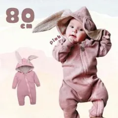 ベビー服 80 ピンク うさぎ パーカー ロンパース 卯年 タレ耳 ラビット