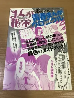 COMIC GON!/コミックゴン!1998年2号『地獄の人形葬』読切/伊藤潤二