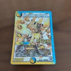 デュエル・マスターズ 時よ止まれミラダンテ!! 未開封パック - メルカリ
