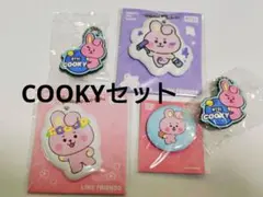 BTS グク BT21 COOKY まとめ売りグッズ セット