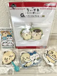 ちいかわ 1番クジ等5点セット
