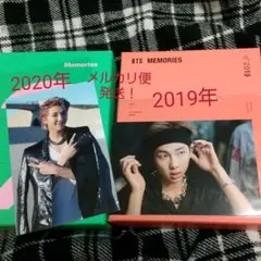 Memories of 2020 2019 RM ナムジュン フォト