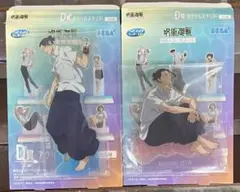 呪術廻戦 夏油傑　D賞 アクリルスタンド 2種セット セガラッキーくじ