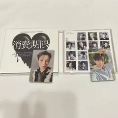 SEVENTEEN 消費期限　ドギョム