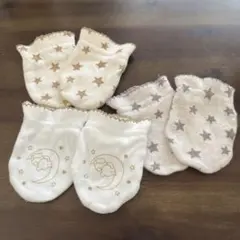 ベビー用ミトン 3点セット 星柄 月柄