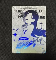 アイドルマスター IWSF2026 カードフォリオ 天海春香 SEC - メルカリ
