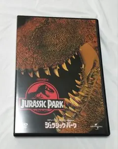 ジュラシック・パーク DVD