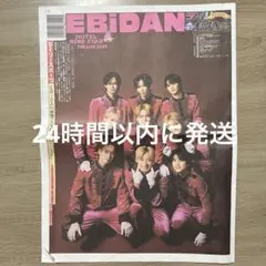 EBiDAN 新聞