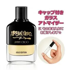 ジミーチュウ　アーバンヒーロー　ゴールドエディション　5mlのサムネイル