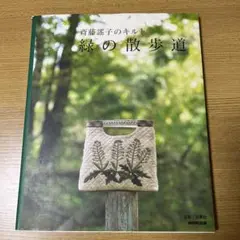 2025年最新】斉藤_謡子の人気アイテム - メルカリ