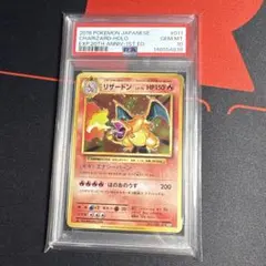 リザードン CP6 20th Anniversary 十字ホロ　psa10