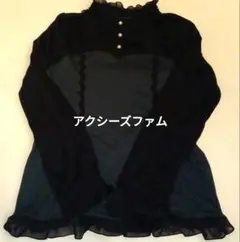 アクシーズファム ダークグリーンとブラックの長袖トップス