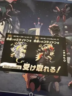 ポケモン　特典カード