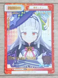 Reバース ホロライブ とまらないホロライブ 紫咲シオン SNR 2025年最新】紫咲シオン reバースの人気アイテム - メルカリ
