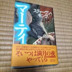 2026年最新】stephen kingの人気アイテム - メルカリ