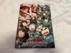 劇場版忍たま乱太郎 ドクタケ忍者隊最強の軍師 パンフレット