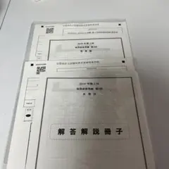 2025年最新】cpa 短答 答練の人気アイテム - メルカリ