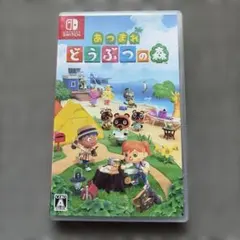 あつ森 switch ソフト