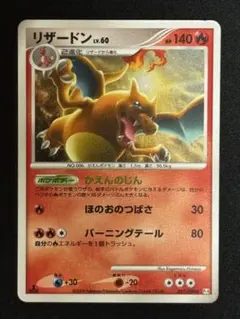 2025年最新】Pokemon Card Game カード名：リザードン ポケモン