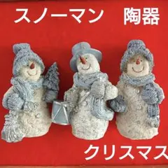 スノーマン置物