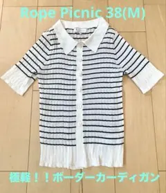 【美品】ロペピクニック⭐︎襟付き半袖ボーダーリブニットボレロ⭐︎38⭐︎