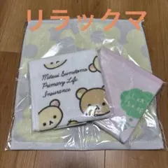 【非売品】リラックマ　ハンドタオル