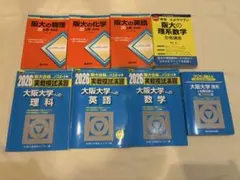 2026年最新】阪大 青本の人気アイテム - メルカリ