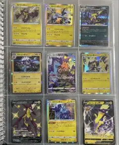 ストリンダー カードセット 9枚　まとめ売り