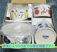 ムーミン 食品保存容器 4個セット