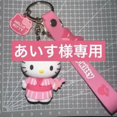 【サンリオ】ハローキティ 立体キーホルダー