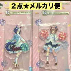 一番くじ　ウマ娘　D賞　アクリルスタンド　ラインクラフト　シーザリオ　メルカリ便