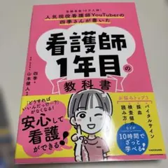 2026年最新】看護師教科書の人気アイテム - メルカリ