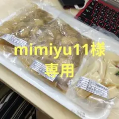 mimiyu11様専用