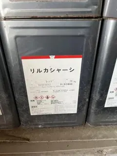 リルカシャーシ ファーストレット 16kg - メルカリ