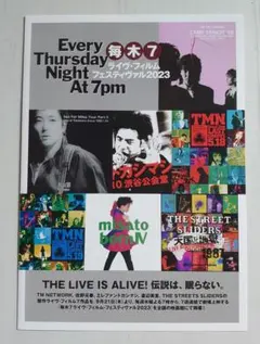 ライブ・フィルム・フェスティバル 2023 フライヤー