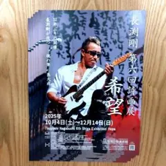 2025年最新】長渕剛 ポスターの人気アイテム - メルカリ