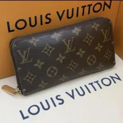 Louis Vuitton モノグラム長財布