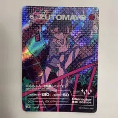 2026年最新】zutomayo card boxの人気アイテム - メルカリ