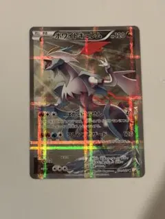 ホワイトキュレム R CP2 伝説キラコレクション 021/027