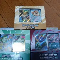 本日発送 スターターセットex イーブイ ニャオハ ゾロア デッキ 3個