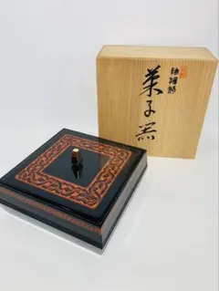 【未使用】香川伝統工芸品　蒟醤　文庫　漆器　キンマ　オリーブ唐草丈　知事褒賞記念 香川伝統工芸 蒟醤 文庫 漆器 キンマ オリーブ唐草丈 知事褒賞