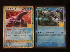ポケモンカード パルキアLV.X ライコウ 30th 復刻プロモ - メルカリ