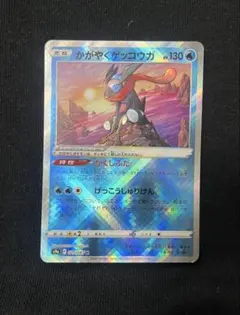 かがやくゲッコウガ スカーレット&バイオレット デッキビルドBOX 黒炎