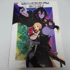 ルフランの地下迷宮と魔女ノ旅団 公式コンプリートガイド