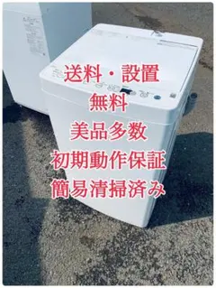 セール！】大阪送料無料☆3か月保障☆洗濯機☆CAC06EW60☆IS-1536