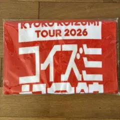 2026年最新】小泉今日子グッズの人気アイテム - メルカリ