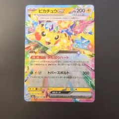 2026年最新】ピカチュウex rrの人気アイテム - メルカリ
