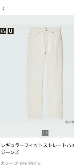 UNIQLO レギュラーフィットストレートハイライズジーンズ 未使用