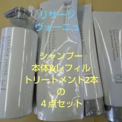 リサージヴォーニュシャンプーＮ本体&レフィル&トリートメントＮ2本　4点セットのサムネイル