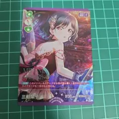 2026年最新】三船栞子 ラブカの人気アイテム - メルカリ